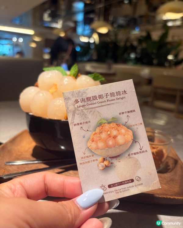 火鍋店入面食冰？