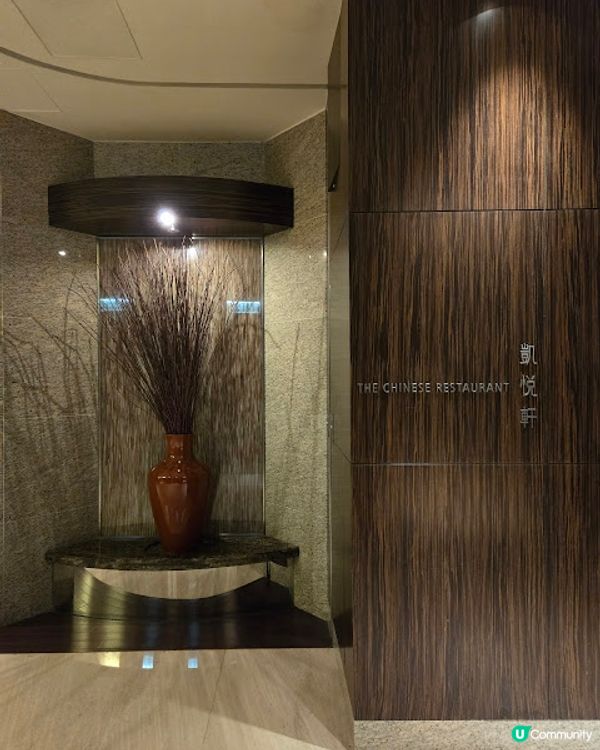 凱悅軒 - 新廚上場
