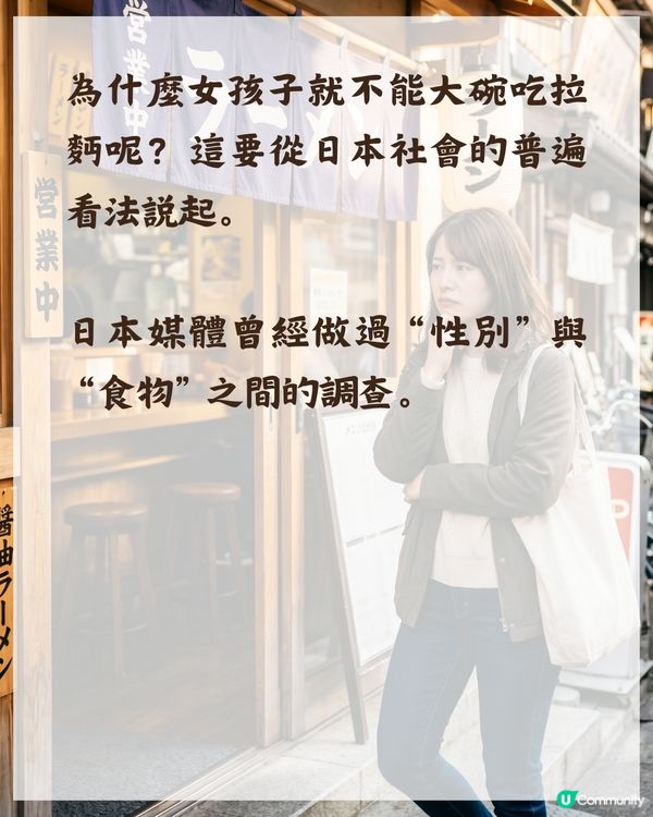 日本後生女原來唔會一個人食拉麵？🤔背後3大原因勁現實🍜大多會揀去「呢類餐廳」