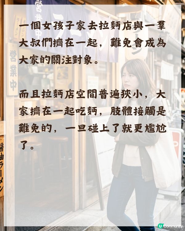 日本後生女原來唔會一個人食拉麵？🤔背後3大原因勁現實🍜大多會揀去「呢類餐廳」