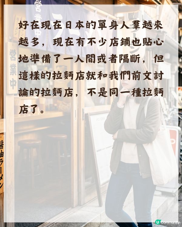 日本後生女原來唔會一個人食拉麵？🤔背後3大原因勁現實🍜大多會揀去「呢類餐廳」