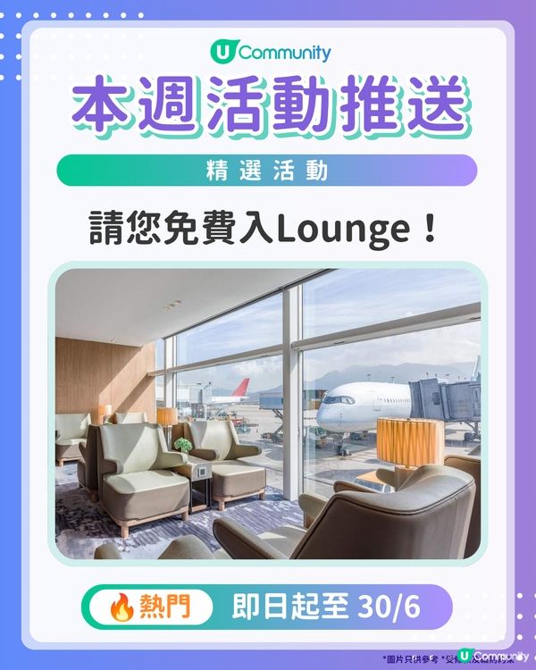 【請注意‼️】每週社群活動推送：精選活動（6月17日起）🌟