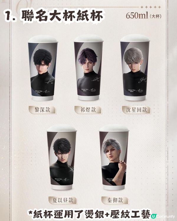 茉莉奶白 x 戀與深空 6.18登場💝7大周邊+2大主題店🥰低至¥16就有交易！