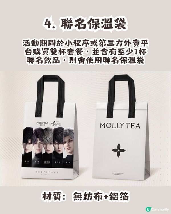 茉莉奶白 x 戀與深空 6.18登場💝7大周邊+2大主題店🥰低至¥16就有交易！