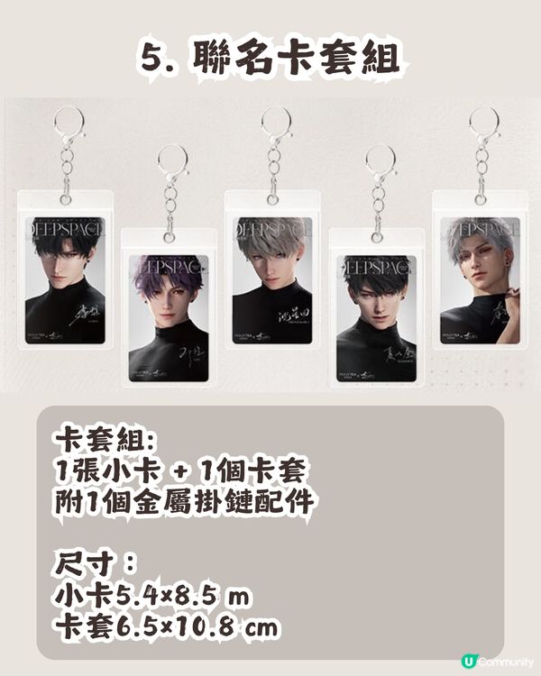 茉莉奶白 x 戀與深空 6.18登場💝7大周邊+2大主題店🥰低至¥16就有交易！