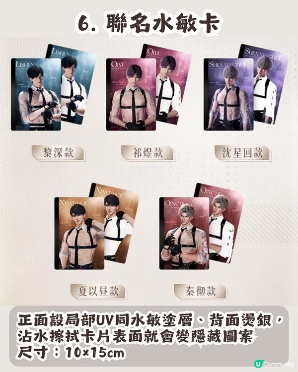 茉莉奶白 x 戀與深空 6.18登場💝7大周邊+2大主題店🥰低至¥16就有交易！