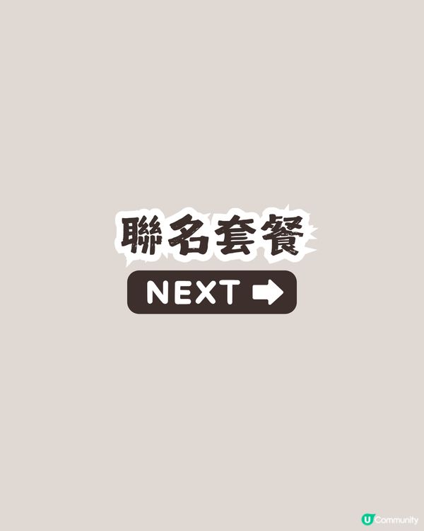 茉莉奶白 x 戀與深空 6.18登場💝7大周邊+2大主題店🥰低至¥16就有交易！