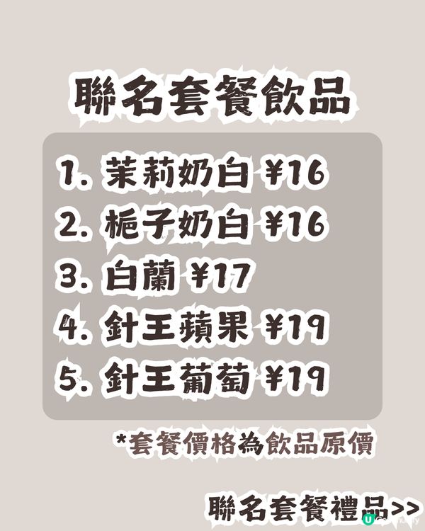 茉莉奶白 x 戀與深空 6.18登場💝7大周邊+2大主題店🥰低至¥16就有交易！