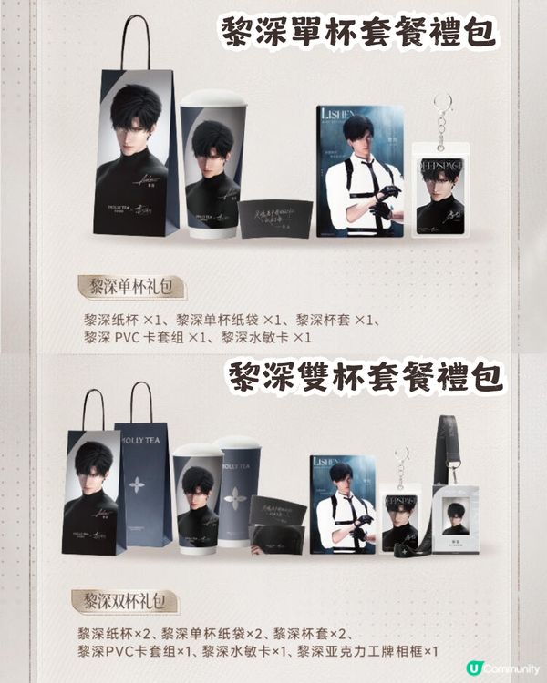 茉莉奶白 x 戀與深空 6.18登場💝7大周邊+2大主題店🥰低至¥16就有交易！