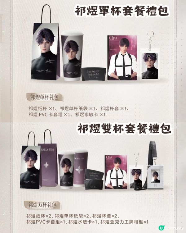 茉莉奶白 x 戀與深空 6.18登場💝7大周邊+2大主題店🥰低至¥16就有交易！