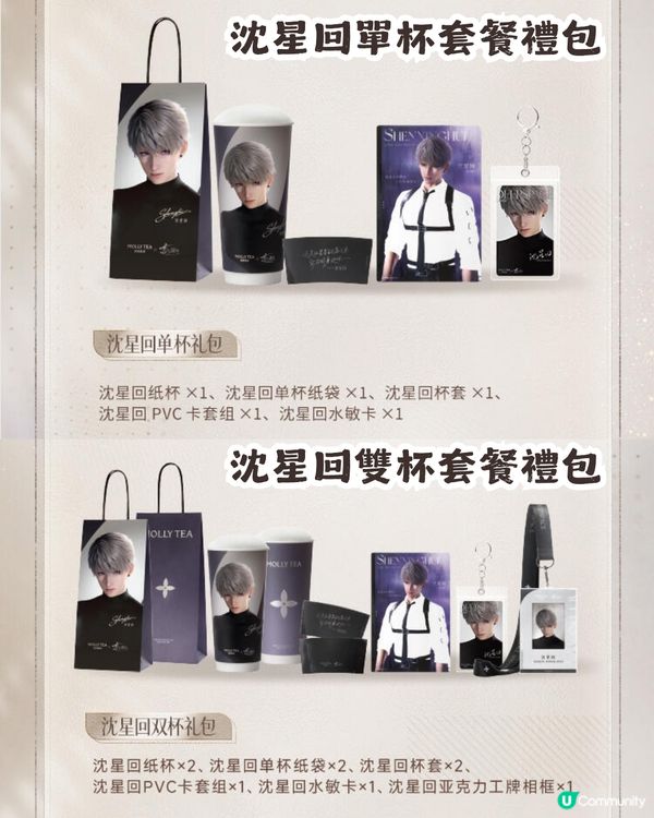 茉莉奶白 x 戀與深空 6.18登場💝7大周邊+2大主題店🥰低至¥16就有交易！