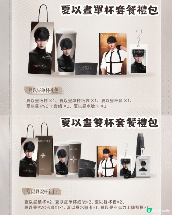 茉莉奶白 x 戀與深空 6.18登場💝7大周邊+2大主題店🥰低至¥16就有交易！