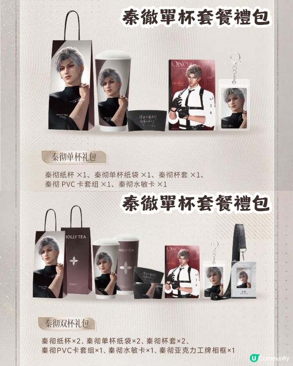 茉莉奶白 x 戀與深空 6.18登場💝7大周邊+2大主題店🥰低至¥16就有交易！
