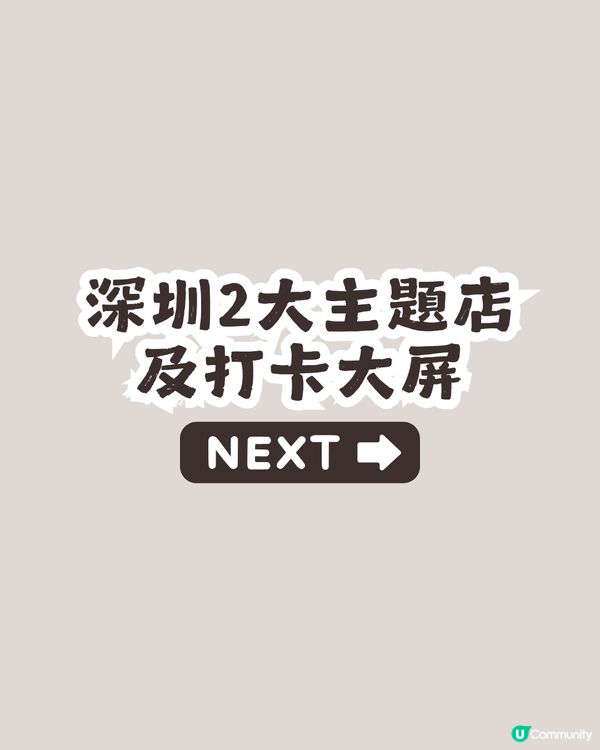 茉莉奶白 x 戀與深空 6.18登場💝7大周邊+2大主題店🥰低至¥16就有交易！