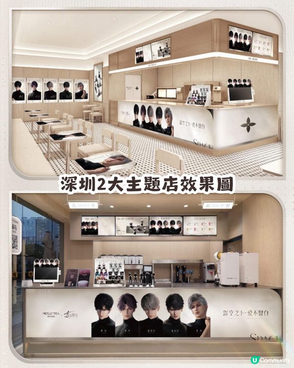 茉莉奶白 x 戀與深空 6.18登場💝7大周邊+2大主題店🥰低至¥16就有交易！