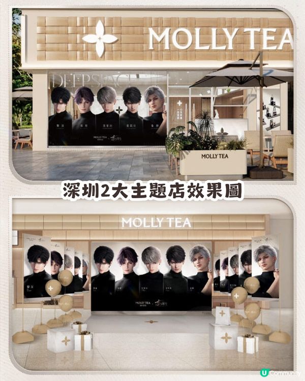 茉莉奶白 x 戀與深空 6.18登場💝7大周邊+2大主題店🥰低至¥16就有交易！