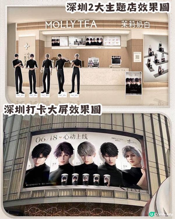 茉莉奶白 x 戀與深空 6.18登場💝7大周邊+2大主題店🥰低至¥16就有交易！