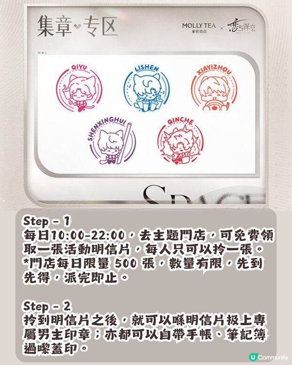 茉莉奶白 x 戀與深空 6.18登場💝7大周邊+2大主題店🥰低至¥16就有交易！