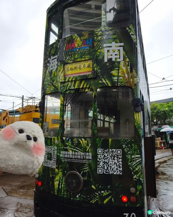 一起塔海南叮叮車！🚋
