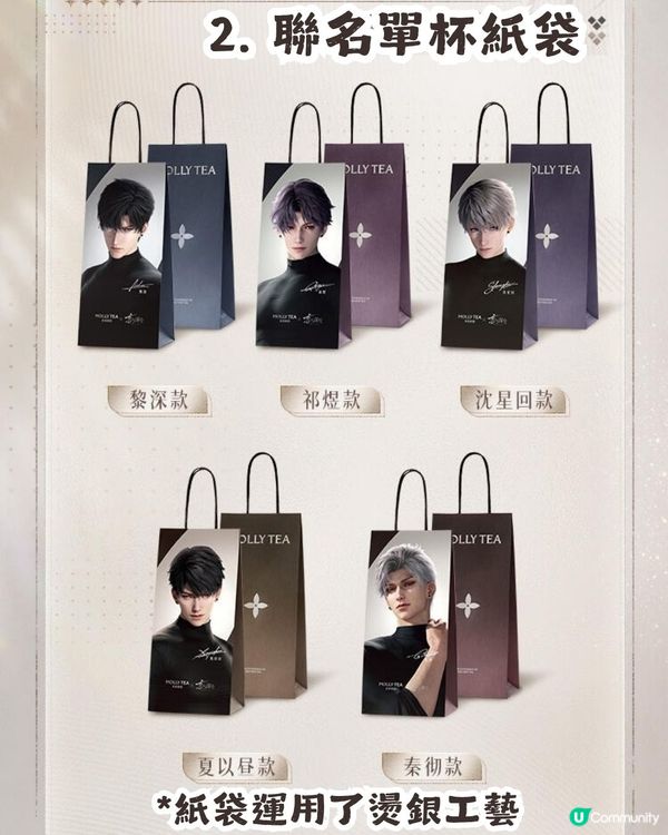 茉莉奶白 x 戀與深空 6.18登場💝7大周邊+2大主題店🥰低至¥16就有交易！