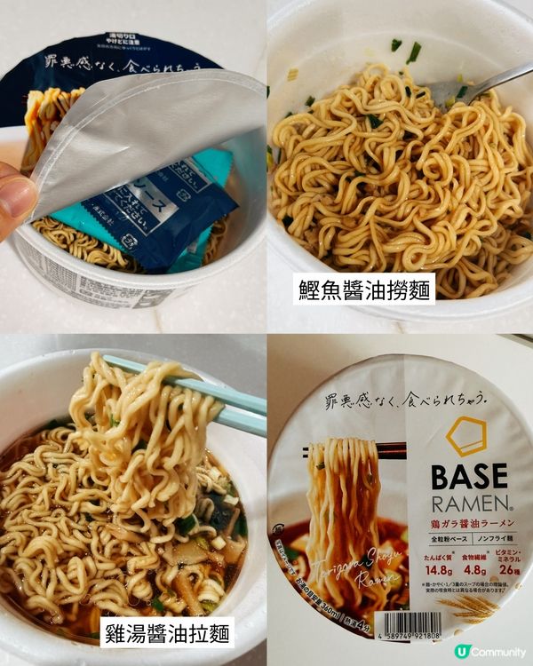 媽媽宵夜介紹🌃BASE FOOD杯麵