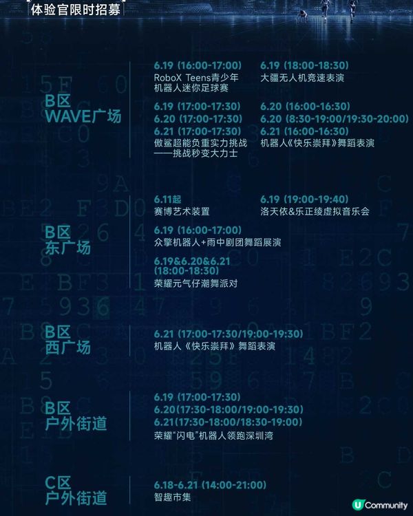 🚀 灣區科技節！萬象城玩轉黑科技🤖