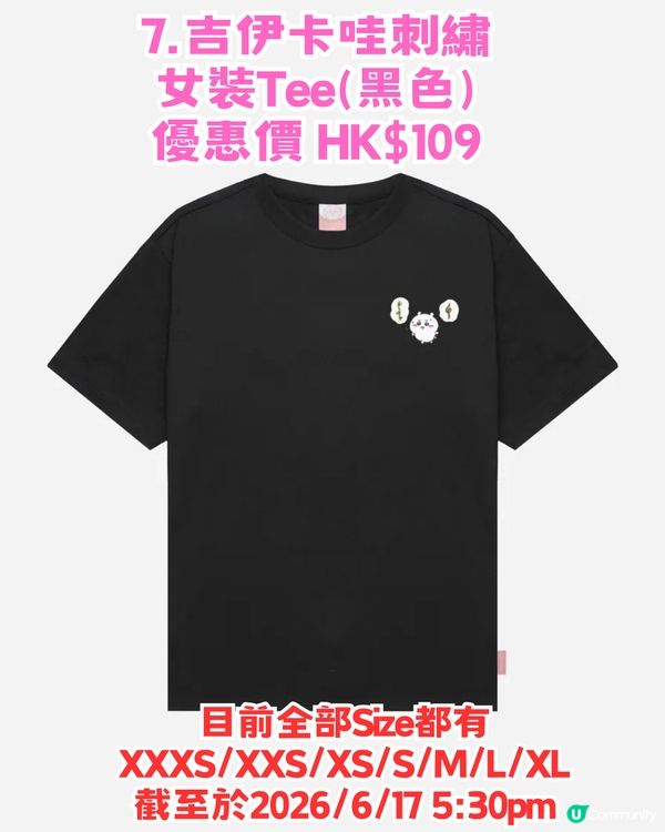 Catalog 網店Chiikawa大減價！限時3折優惠! 附12大必買商品