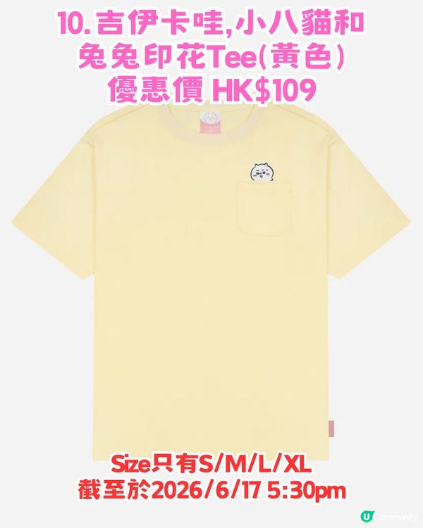 Catalog 網店Chiikawa大減價！限時3折優惠! 附12大必買商品