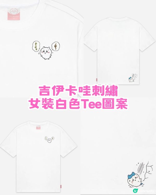 Catalog 網店Chiikawa大減價！限時3折優惠! 附12大必買商品