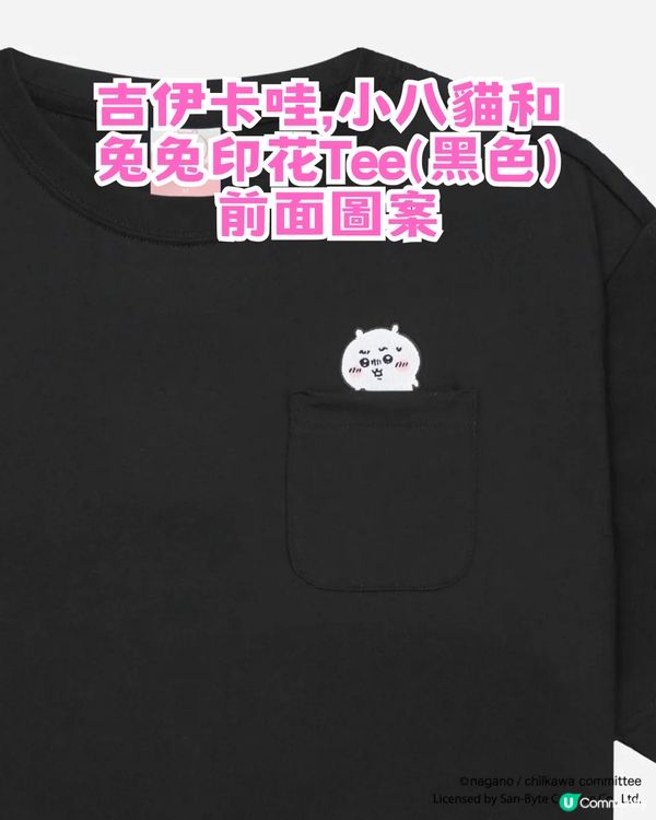 Catalog 網店Chiikawa大減價！限時3折優惠! 附12大必買商品