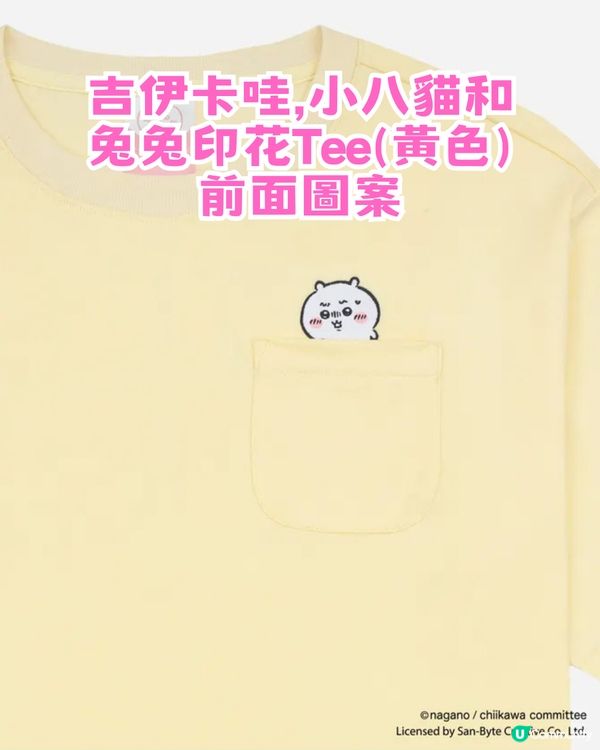 Catalog 網店Chiikawa大減價！限時3折優惠! 附12大必買商品