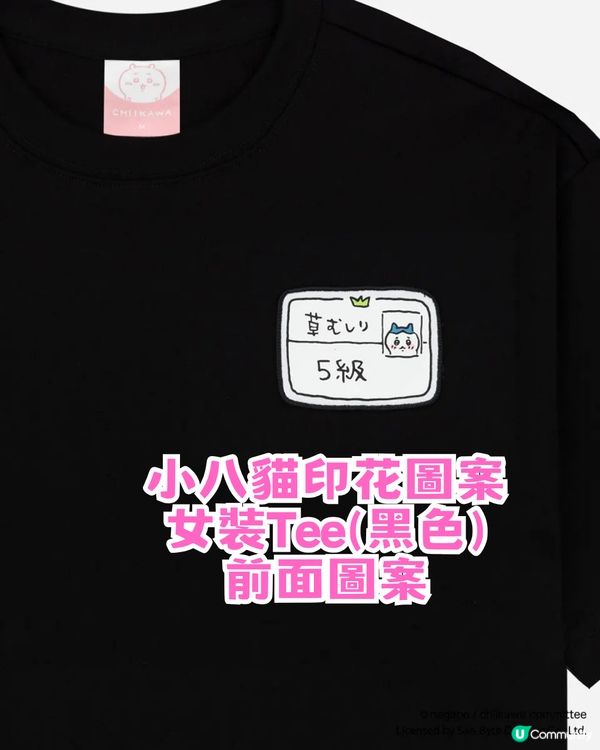 Catalog 網店Chiikawa大減價！限時3折優惠! 附12大必買商品