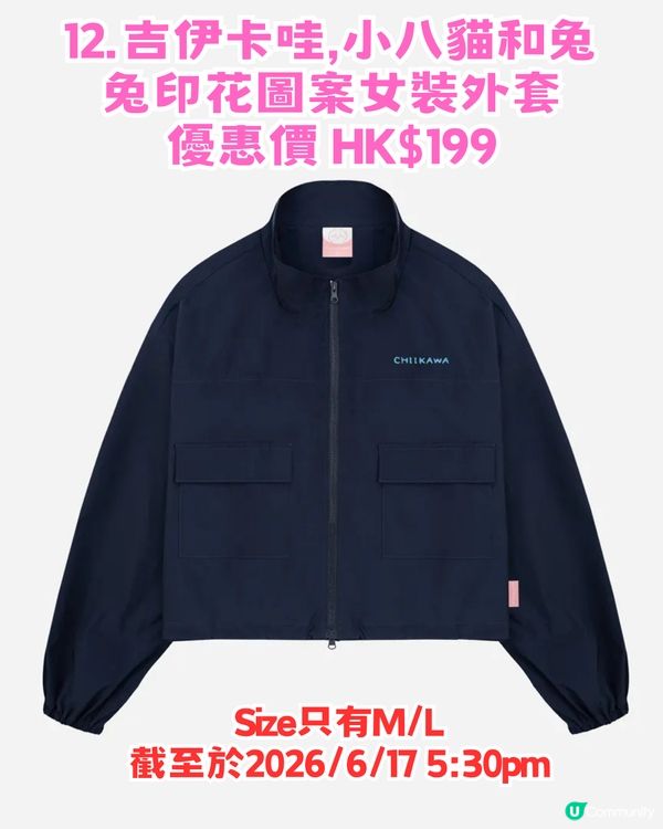 Catalog 網店Chiikawa大減價！限時3折優惠! 附12大必買商品