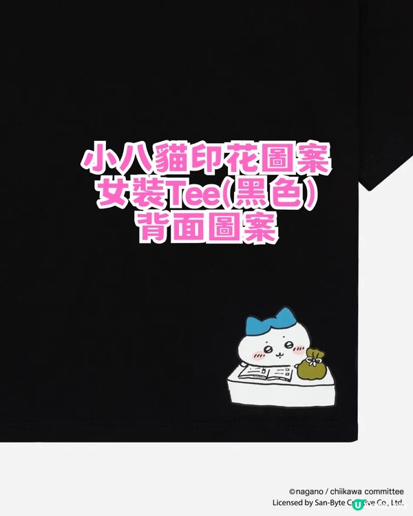 Catalog 網店Chiikawa大減價！限時3折優惠! 附12大必買商品