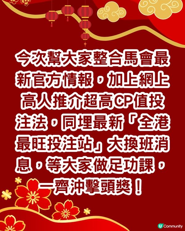 六合彩8,000萬端午節金多寶‼️🌟即睇中獎率高幸運號碼👉🏻