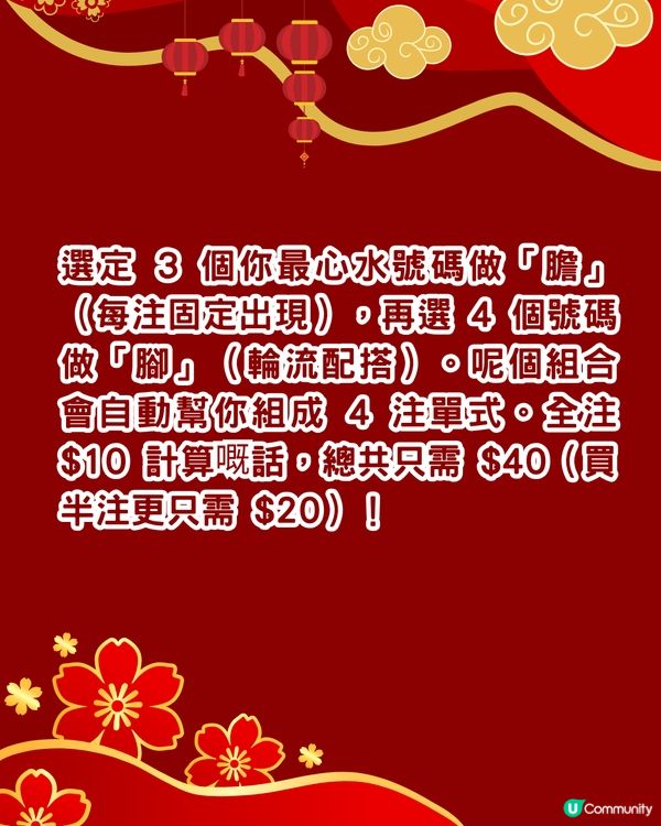 六合彩8,000萬端午節金多寶‼️🌟即睇中獎率高幸運號碼👉🏻