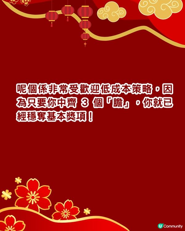 六合彩8,000萬端午節金多寶‼️🌟即睇中獎率高幸運號碼👉🏻