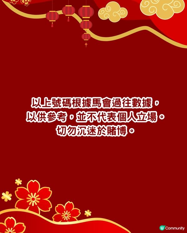 六合彩8,000萬端午節金多寶‼️🌟即睇中獎率高幸運號碼👉🏻