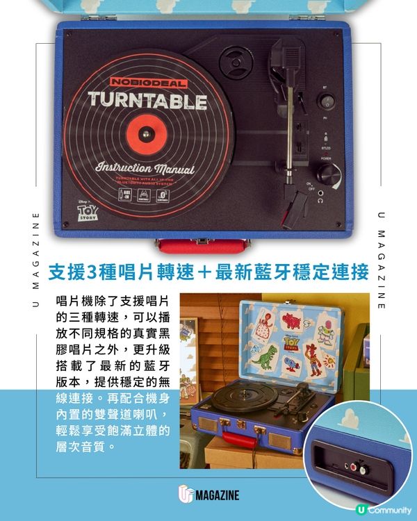 韓國推出《反斗奇兵》美式復古黑膠唱片機                                                    