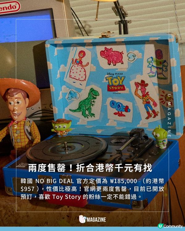 韓國推出《反斗奇兵》美式復古黑膠唱片機                                                    