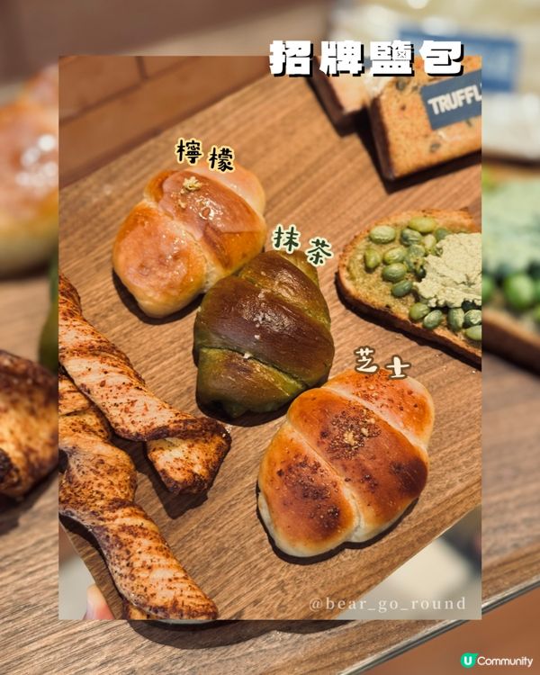 人氣TruffleBAKERY夏日新品🥖🍞