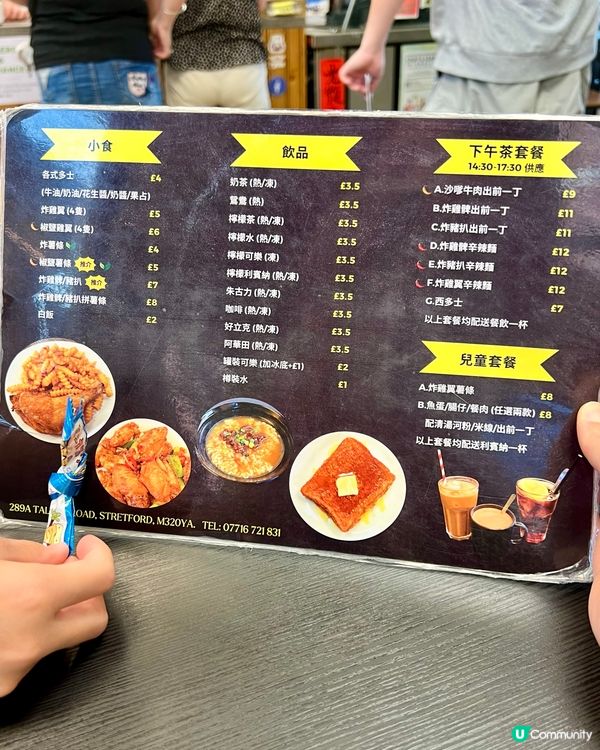 『英國』懷緬港式茶餐廳風味｜Konger Cafer