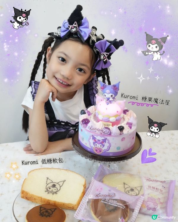 超可愛Kuromi 蛋糕