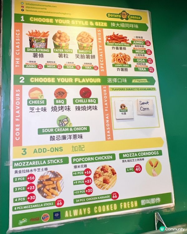 識食一定食人氣菲律賓🇵🇭薯條