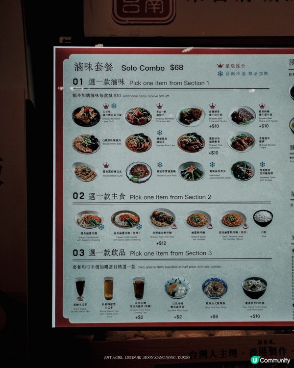 🍴 太古城誠品美食記：一頓溫暖的台灣晚餐