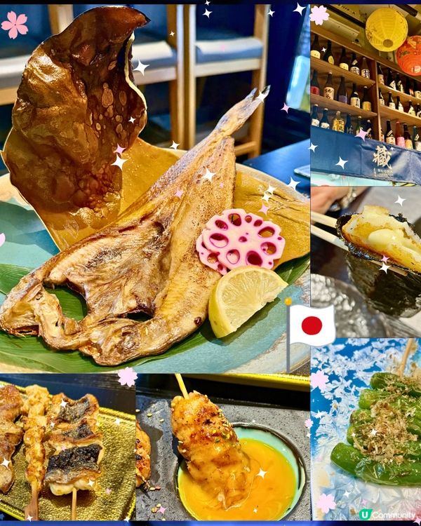 [勞蘇食]和風滿滿高質居酒屋🎌