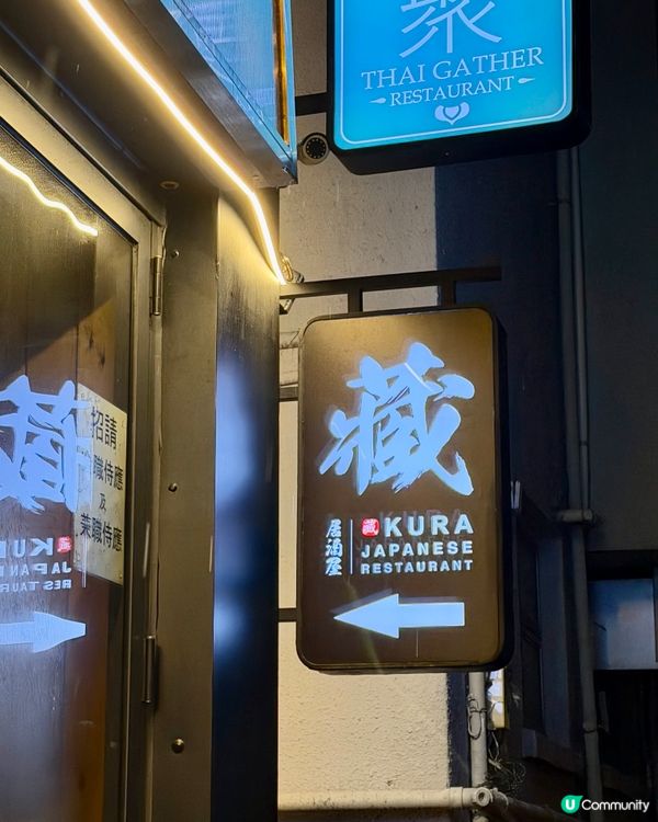 [勞蘇食]和風滿滿高質居酒屋🎌