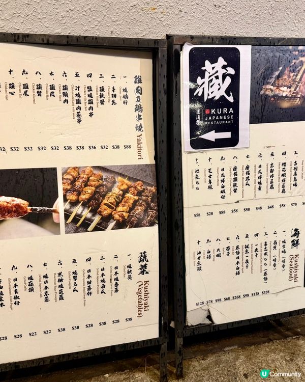 [勞蘇食]和風滿滿高質居酒屋🎌