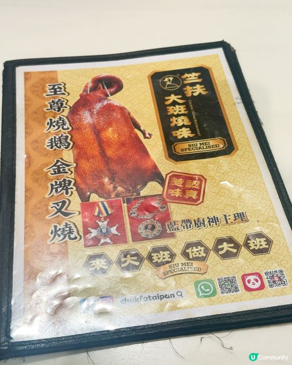 灣仔必食叉燒