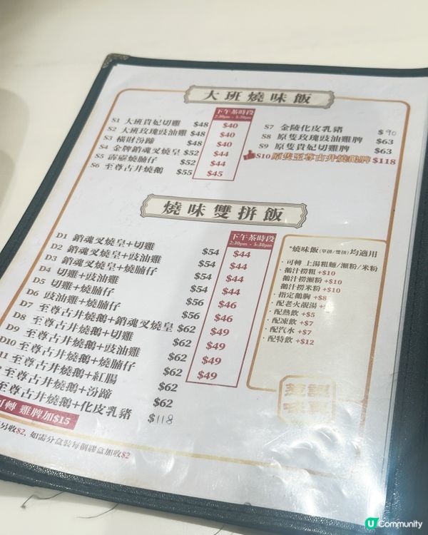 灣仔必食叉燒